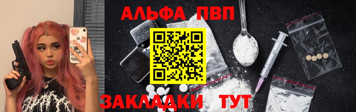Alpha PVP  купить   Alpha-PVP Crystall  Сочи  Альфа ПВП СК КРИС  Вход с VPN 