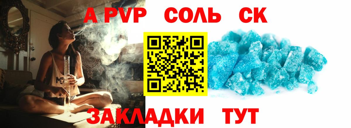 COCAIN Сочи