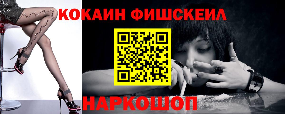Сочи  Кокаин  Кокаин 97%  Вход с VPN  как найти наркотики  COCAIN Боливия 