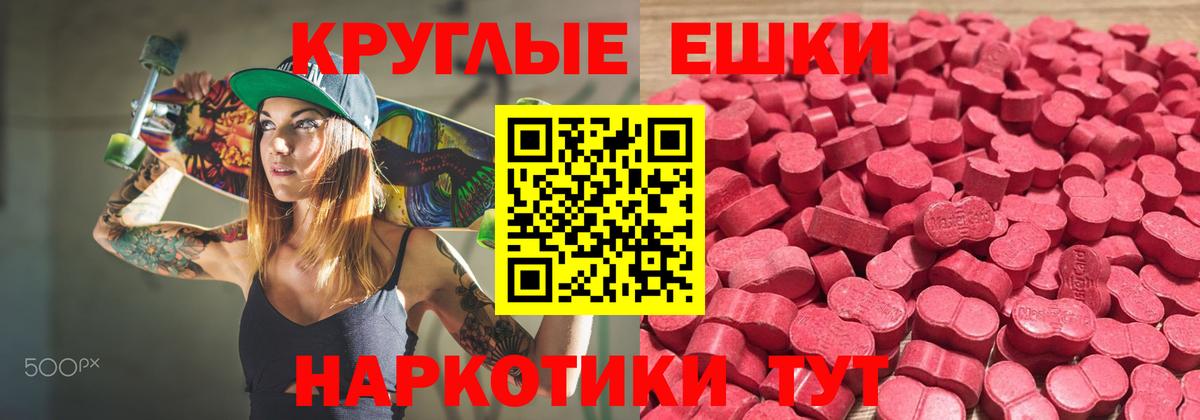 Ecstasy 250 мг Сочи