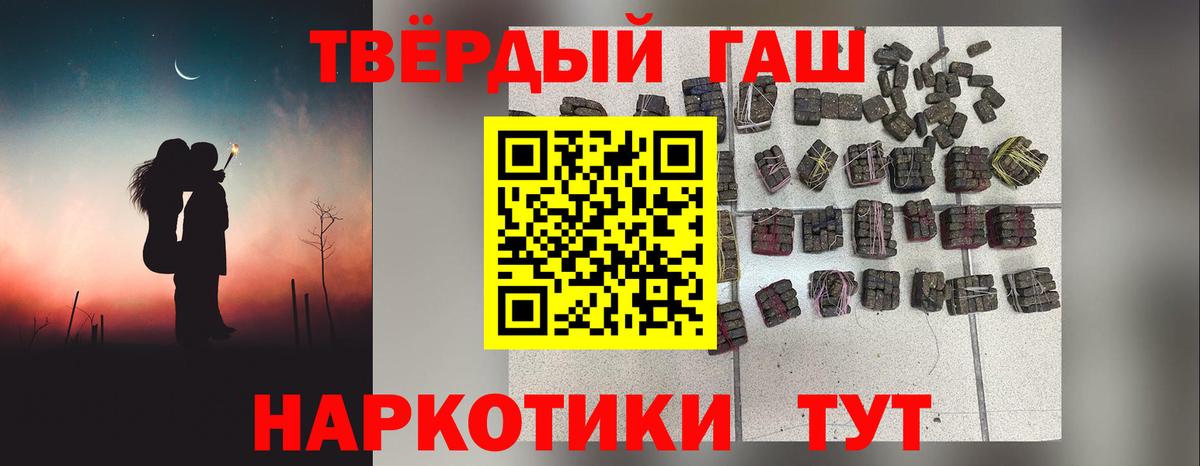 Гашиш хэш  Вход с VPN  Сочи  ГАШИШ Cannabis 