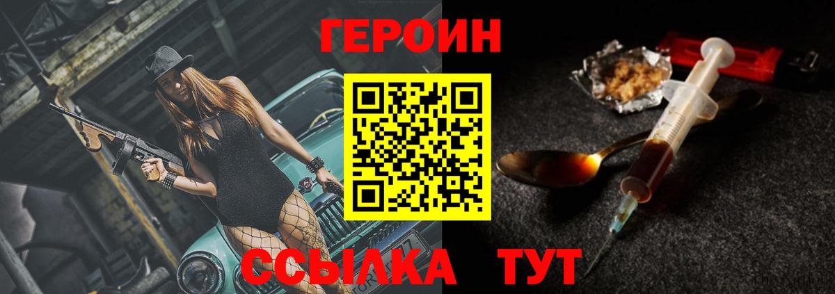 ГЕРОИН Афган  ГЕРОИН  Сочи  Вход с VPN 