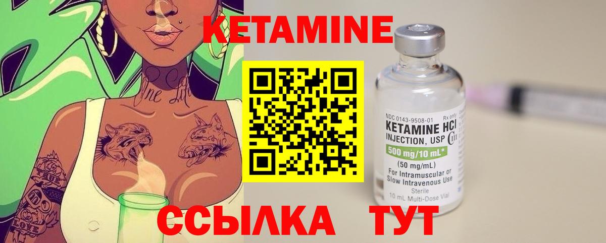 КЕТАМИН ketamine  Кетамин ketamine  блэк спрут ссылки  Сочи  Вход с VPN 