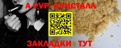 а пвп мука Пенза
