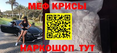 MESCALINE Партизанск
