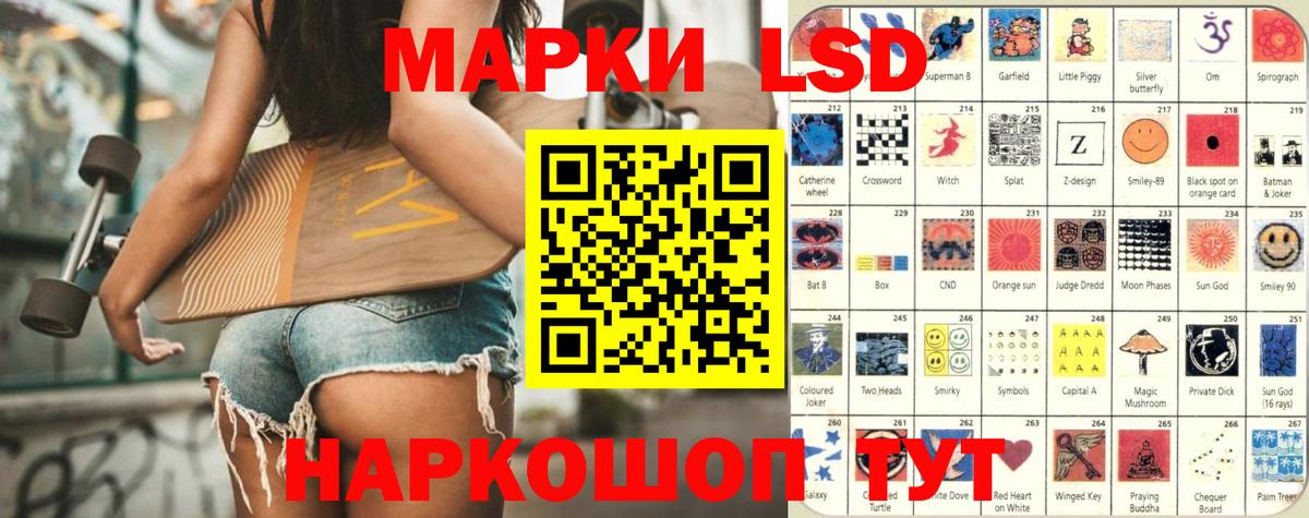 Лсд 25 экстази кислота Сочи