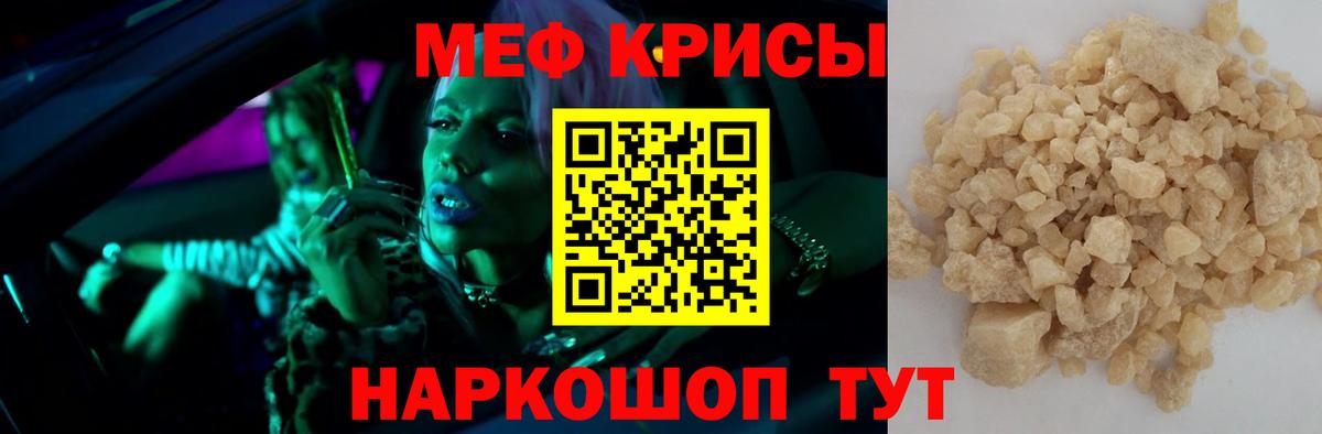 Мефедрон мука  Вход с VPN  МЯУ-МЯУ  Меф мяу мяу  Сочи 