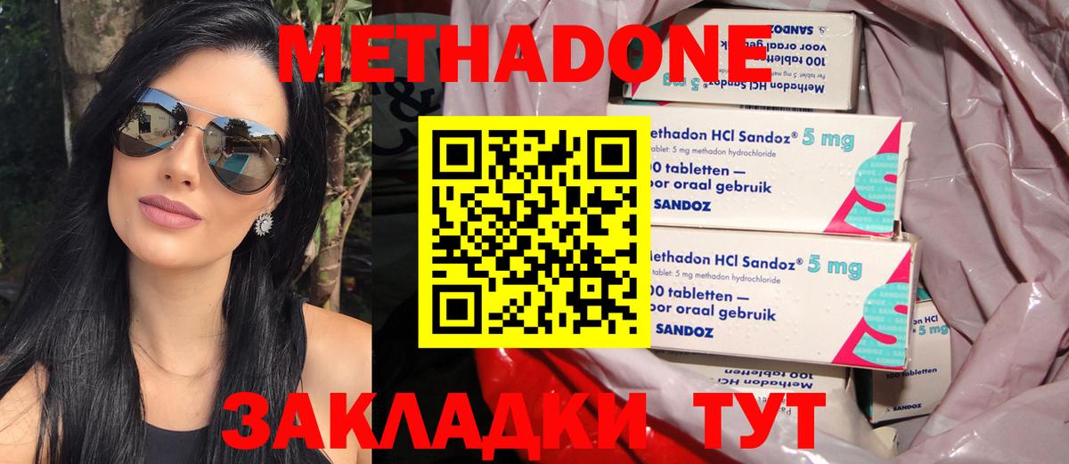 Метадон кристалл Сочи