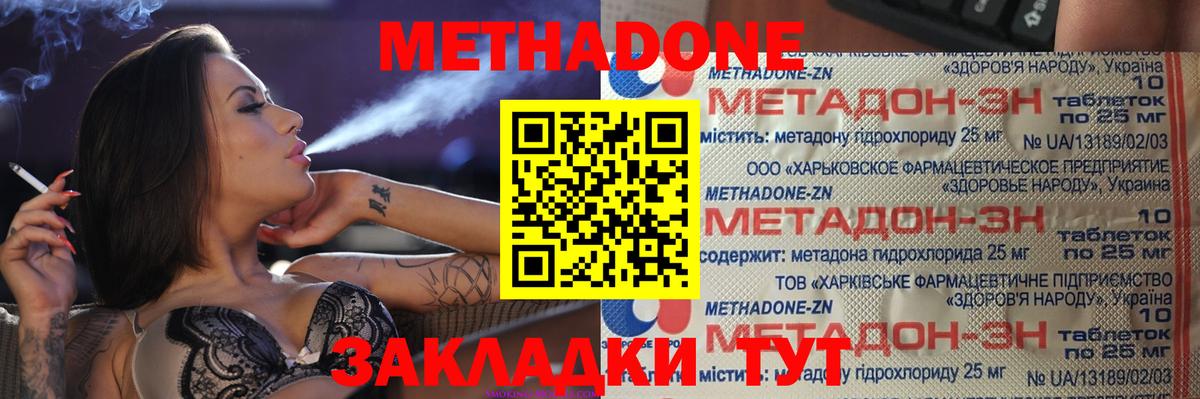 МЕТАДОН белоснежный  Вход с VPN  Сочи  МЕТАДОН кристалл 