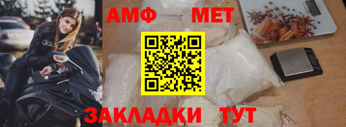 Метамфетамин мет  Вход с VPN  Метамфетамин мет  Сочи 