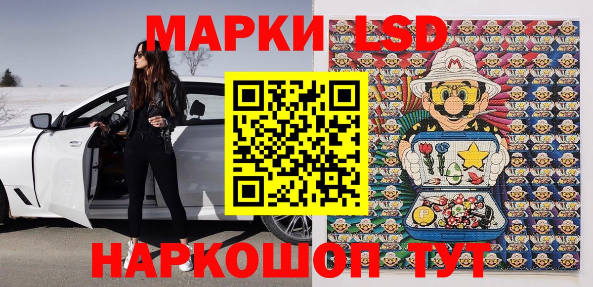 Марки 25I-NBOMe 1,8мг  Вход с VPN  Сочи 