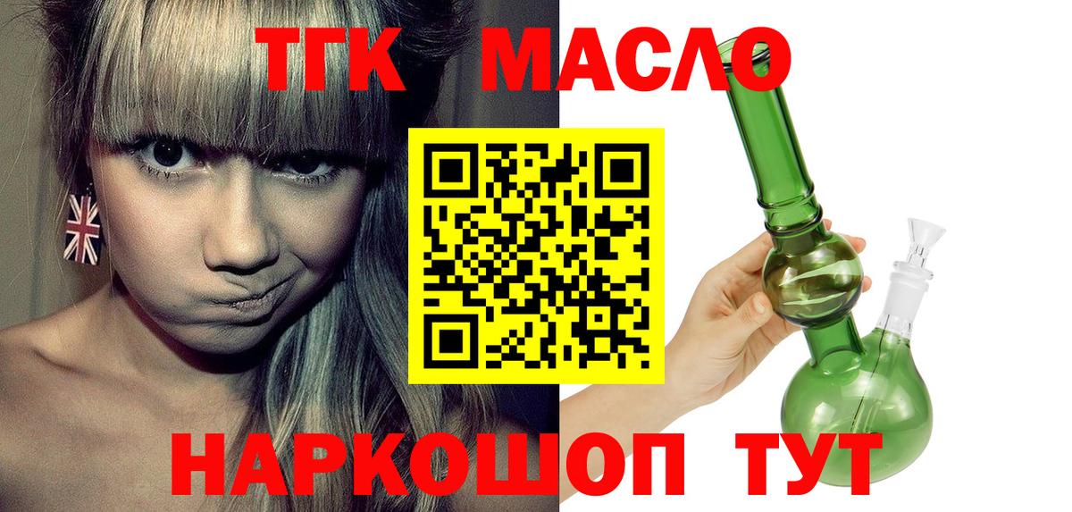 ТГК концентрат Сочи